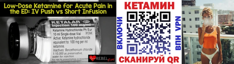 КЕТАМИН VHQ  blacksprut маркетплейс  Шацк 