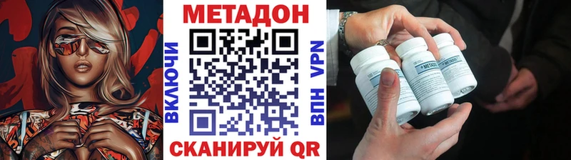 МЕТАДОН methadone  площадка формула  Шацк 